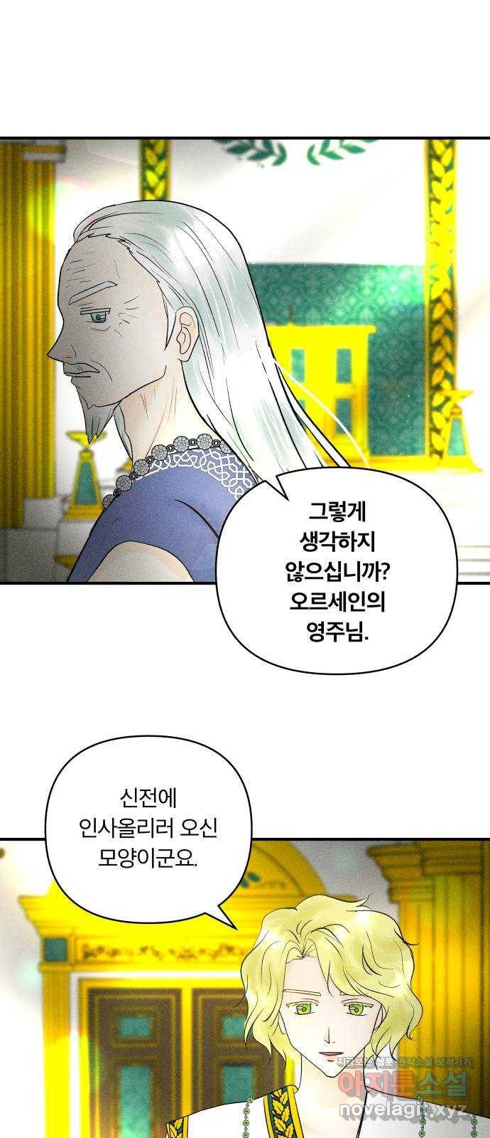 사막에 핀 달 74. 대화(2) 44