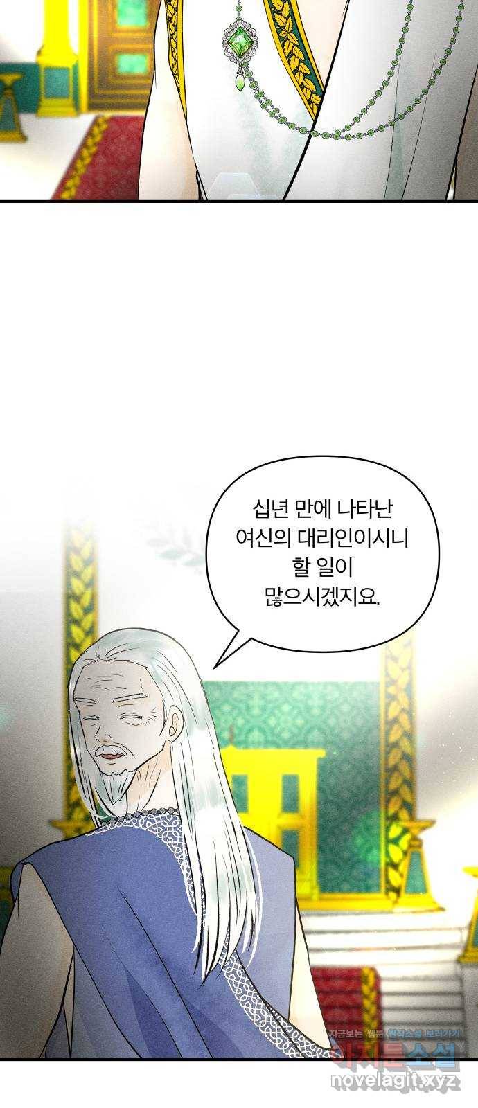사막에 핀 달 74. 대화(2) 45