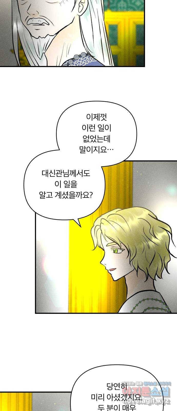 사막에 핀 달 74. 대화(2) 47