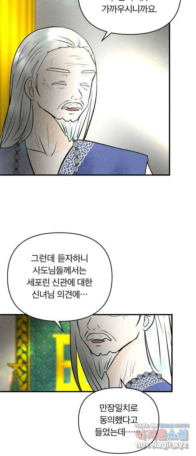 사막에 핀 달 74. 대화(2) 48