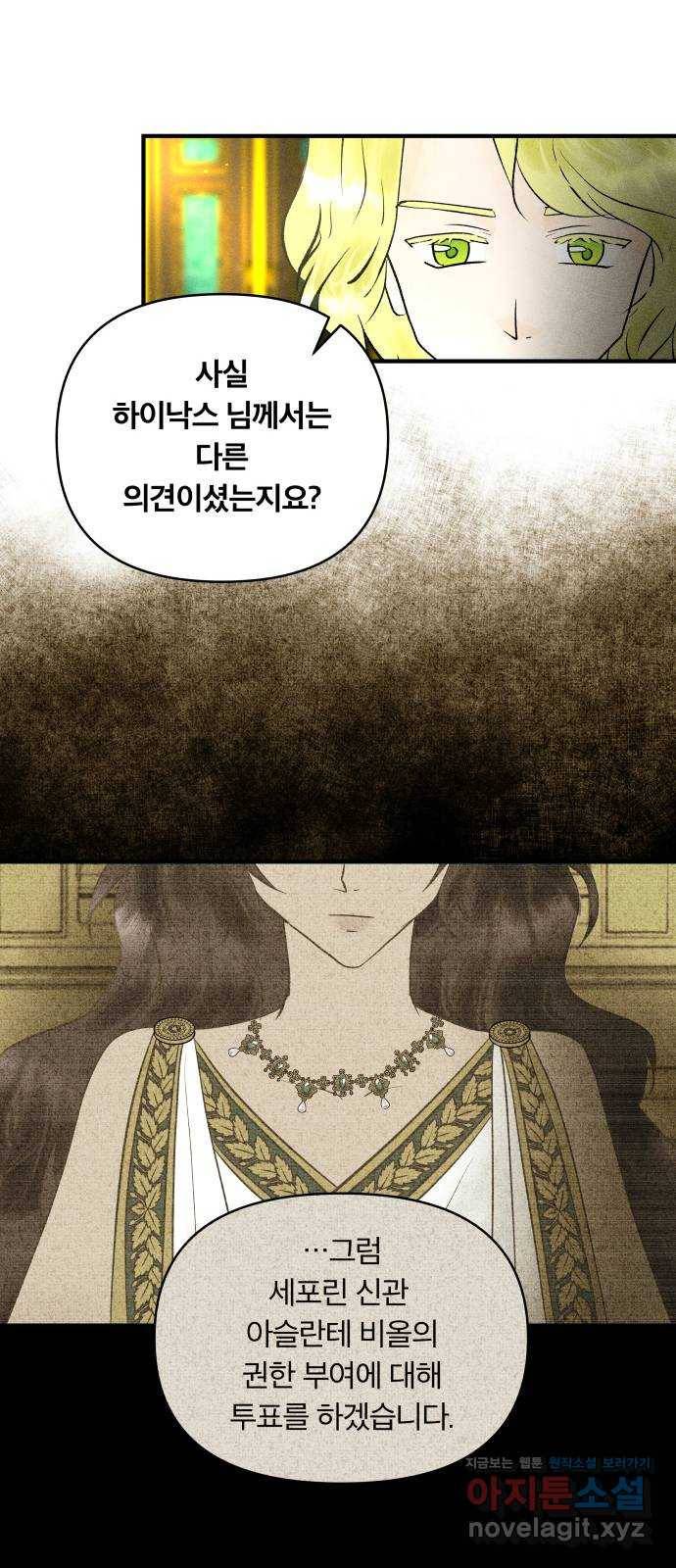 사막에 핀 달 74. 대화(2) 49