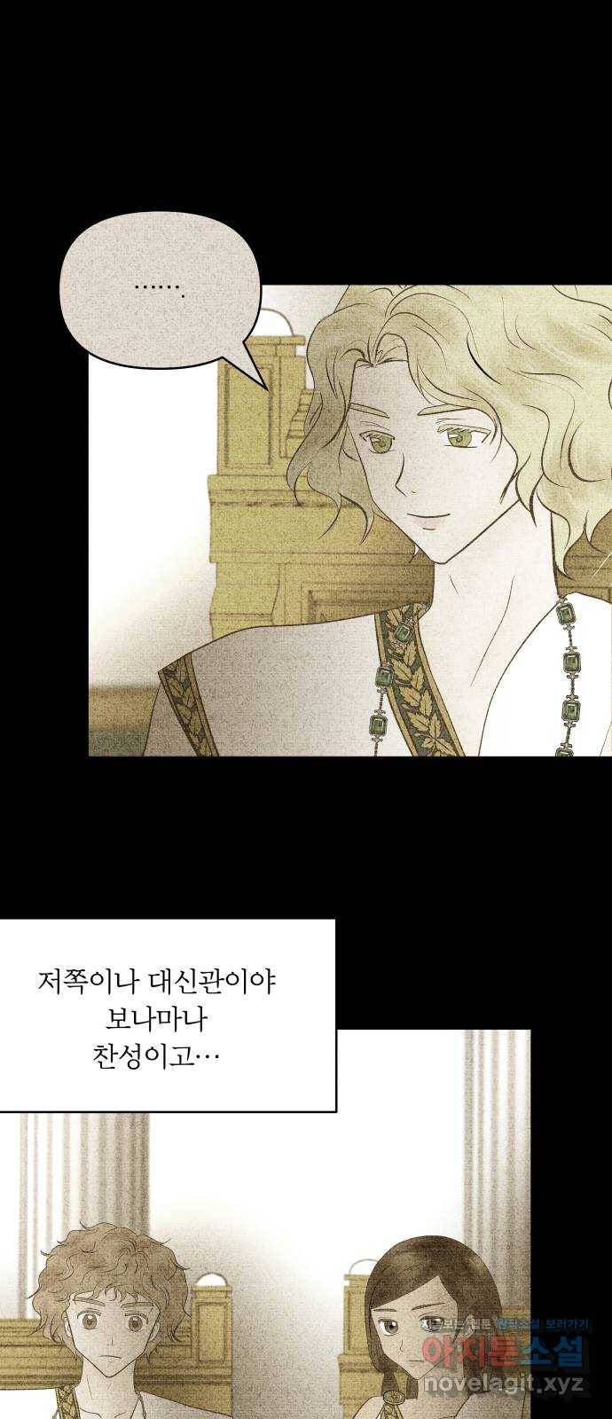 사막에 핀 달 74. 대화(2) 50