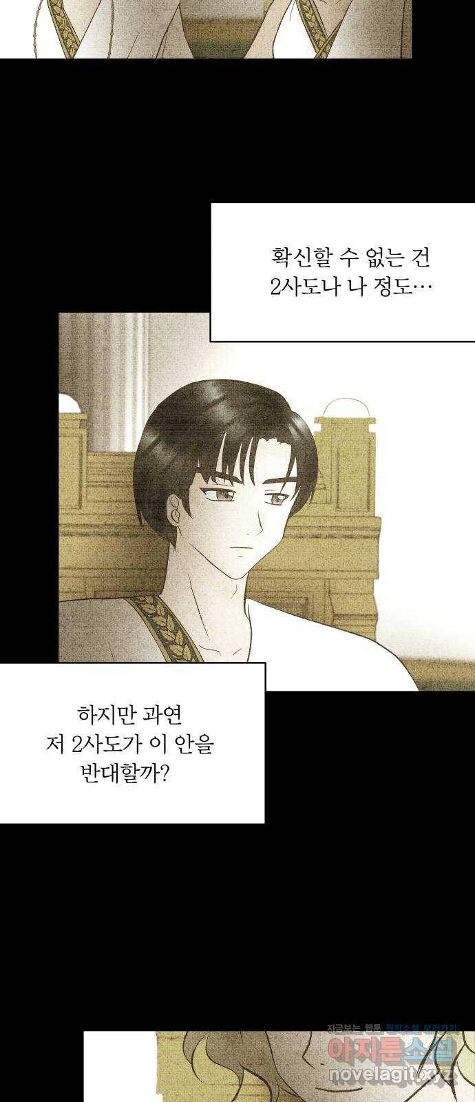 사막에 핀 달 74. 대화(2) 51