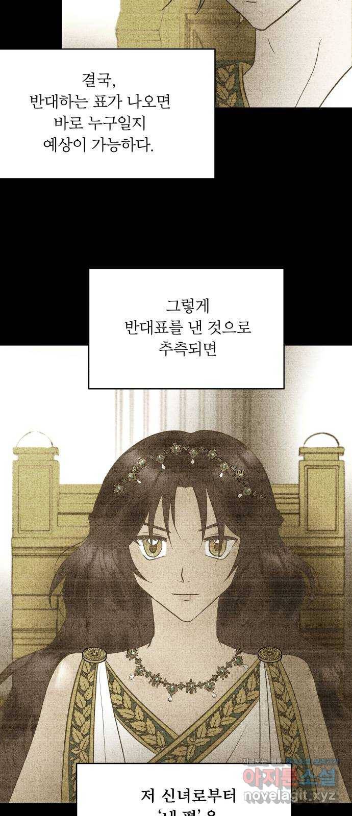 사막에 핀 달 74. 대화(2) 52