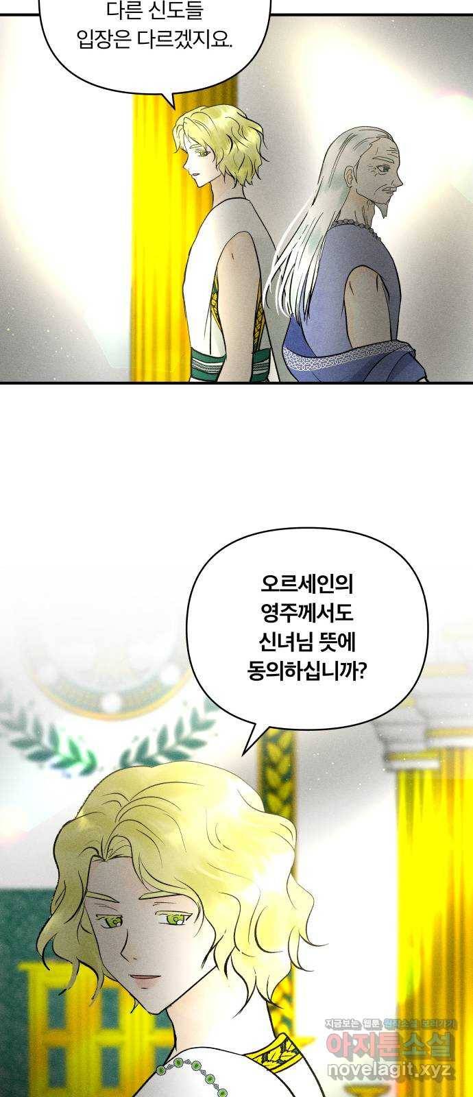 사막에 핀 달 74. 대화(2) 54