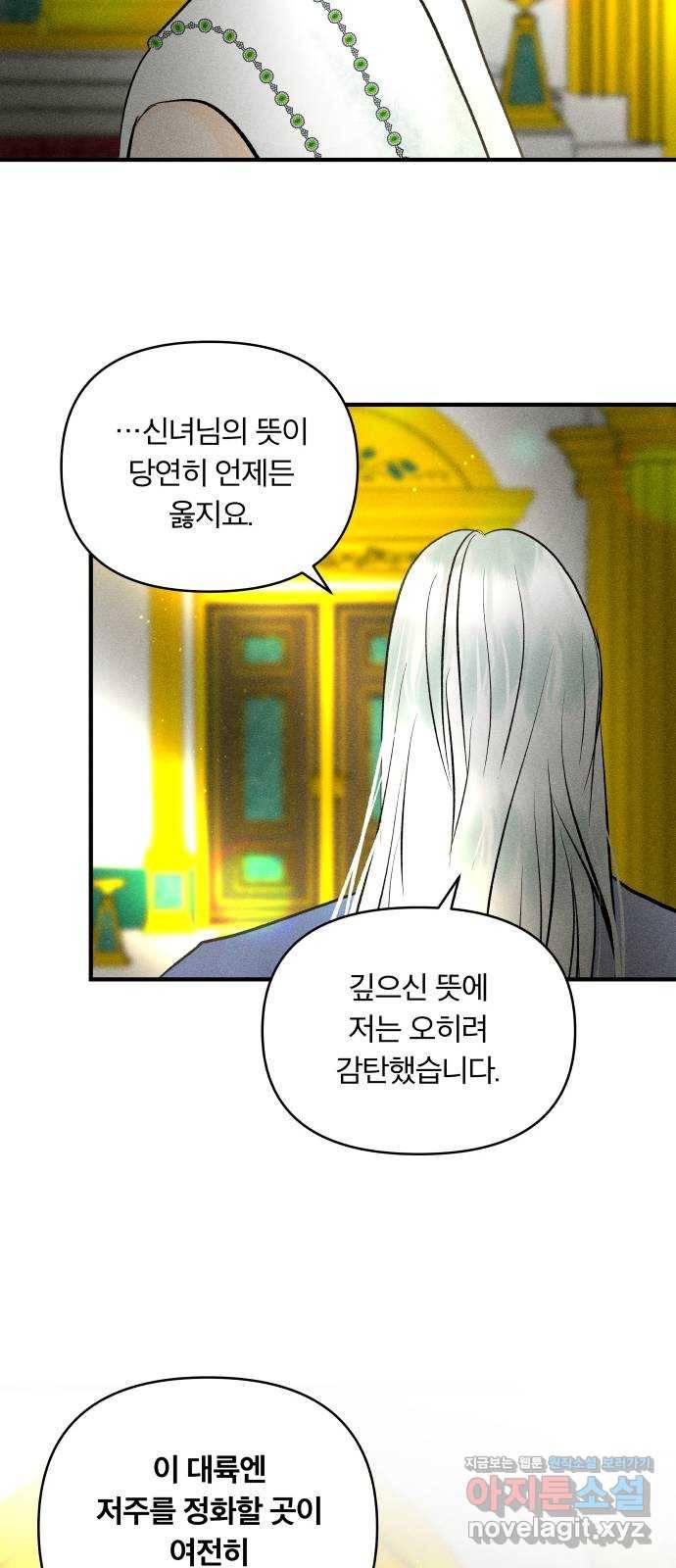 사막에 핀 달 74. 대화(2) 55