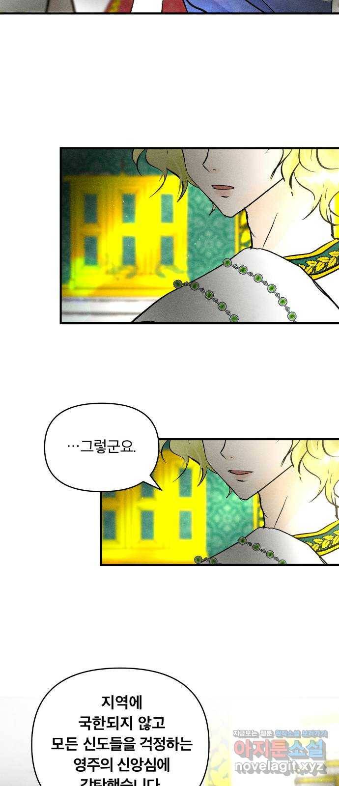 사막에 핀 달 74. 대화(2) 58