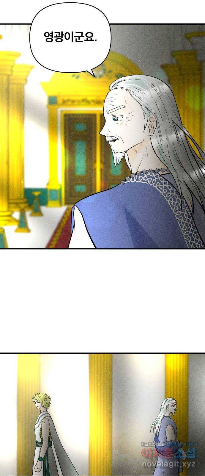 사막에 핀 달 74. 대화(2) 60