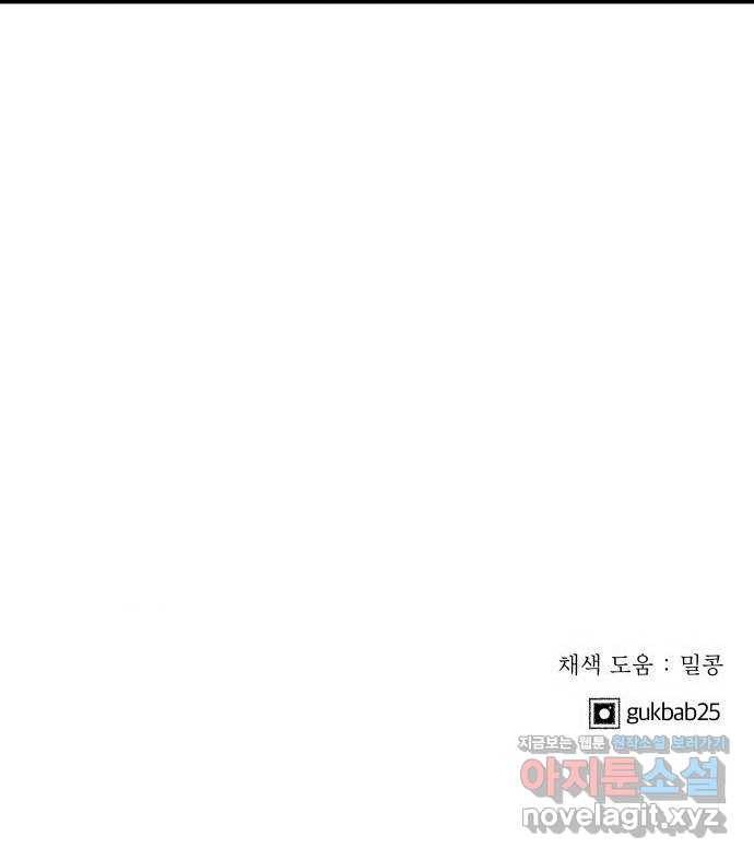 사막에 핀 달 74. 대화(2) 61