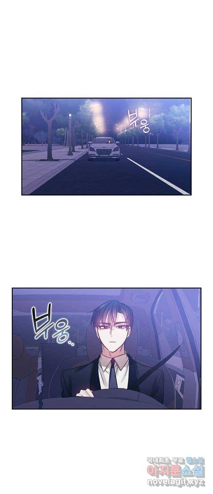 이제야 연애 39화 1