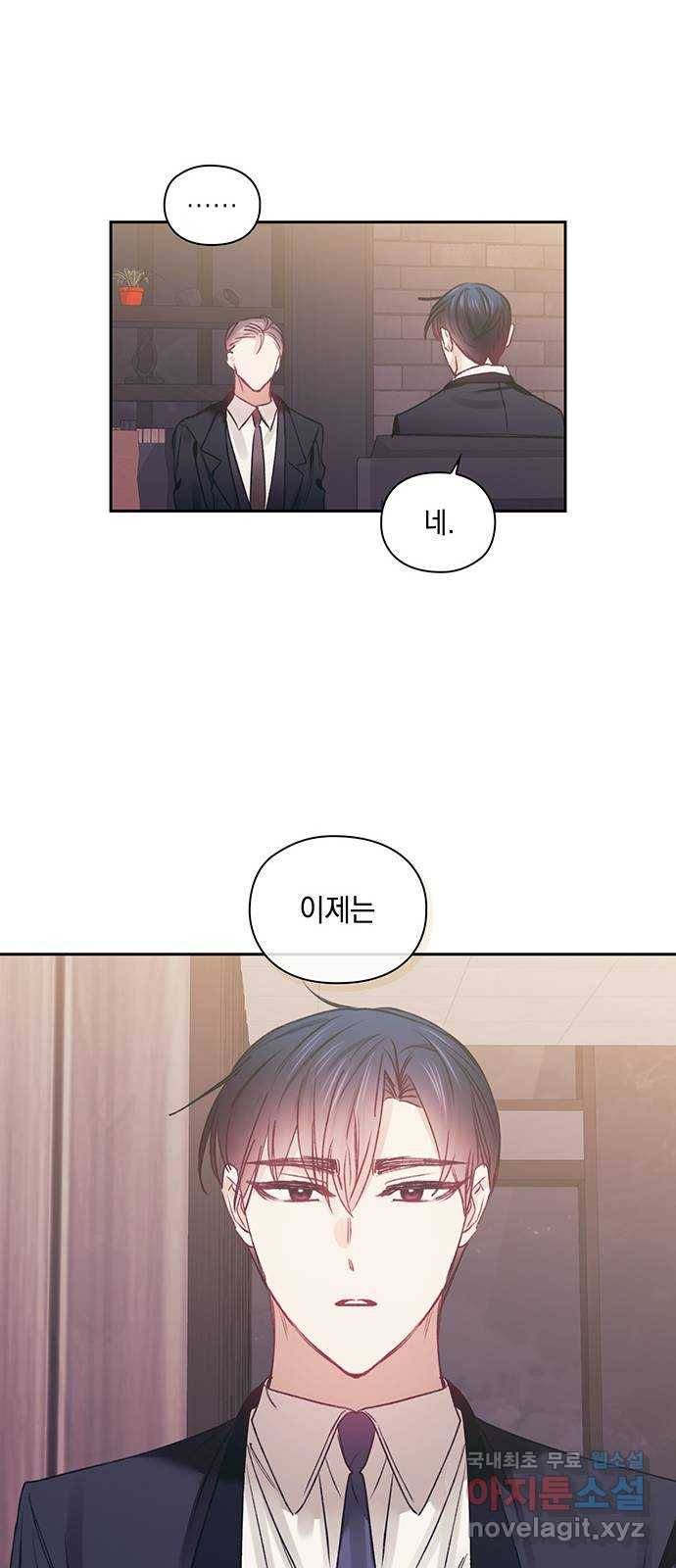 이제야 연애 39화 9