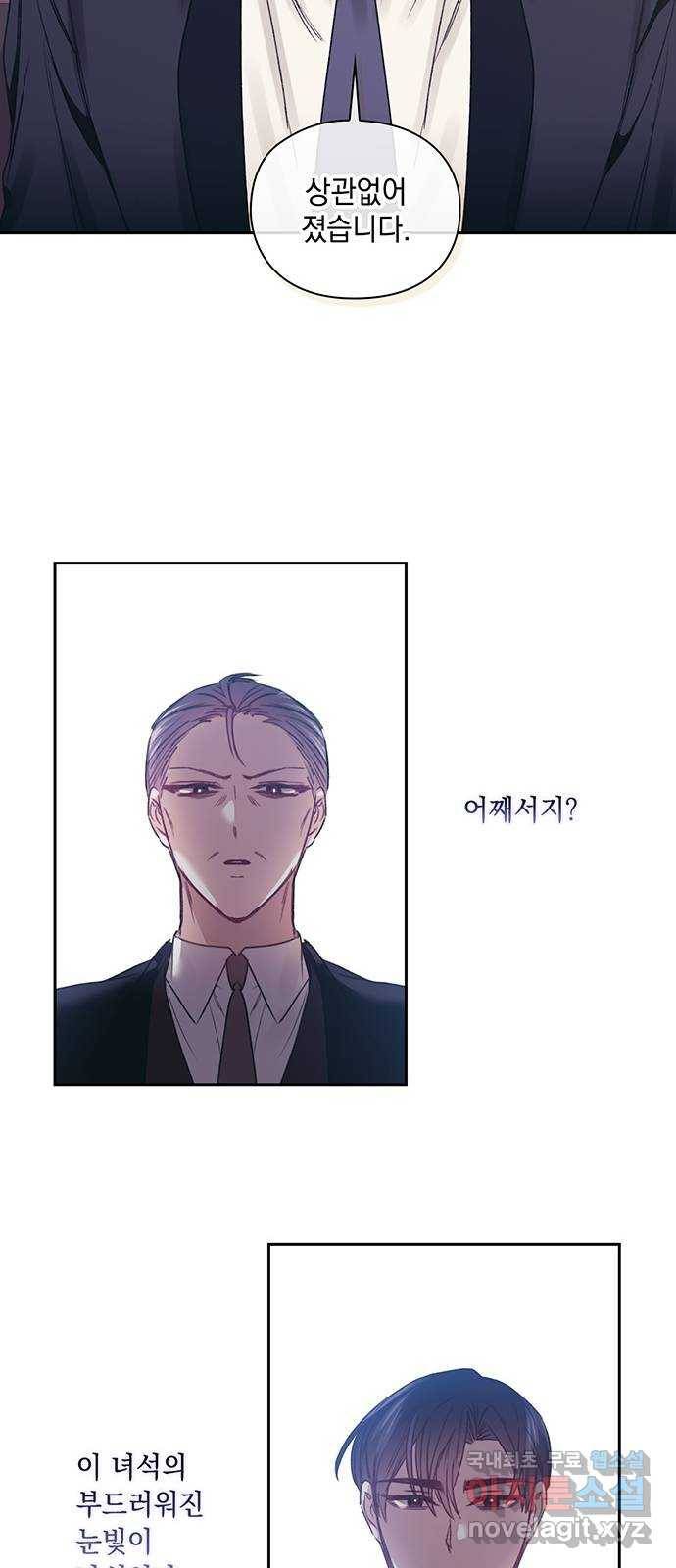 이제야 연애 39화 10