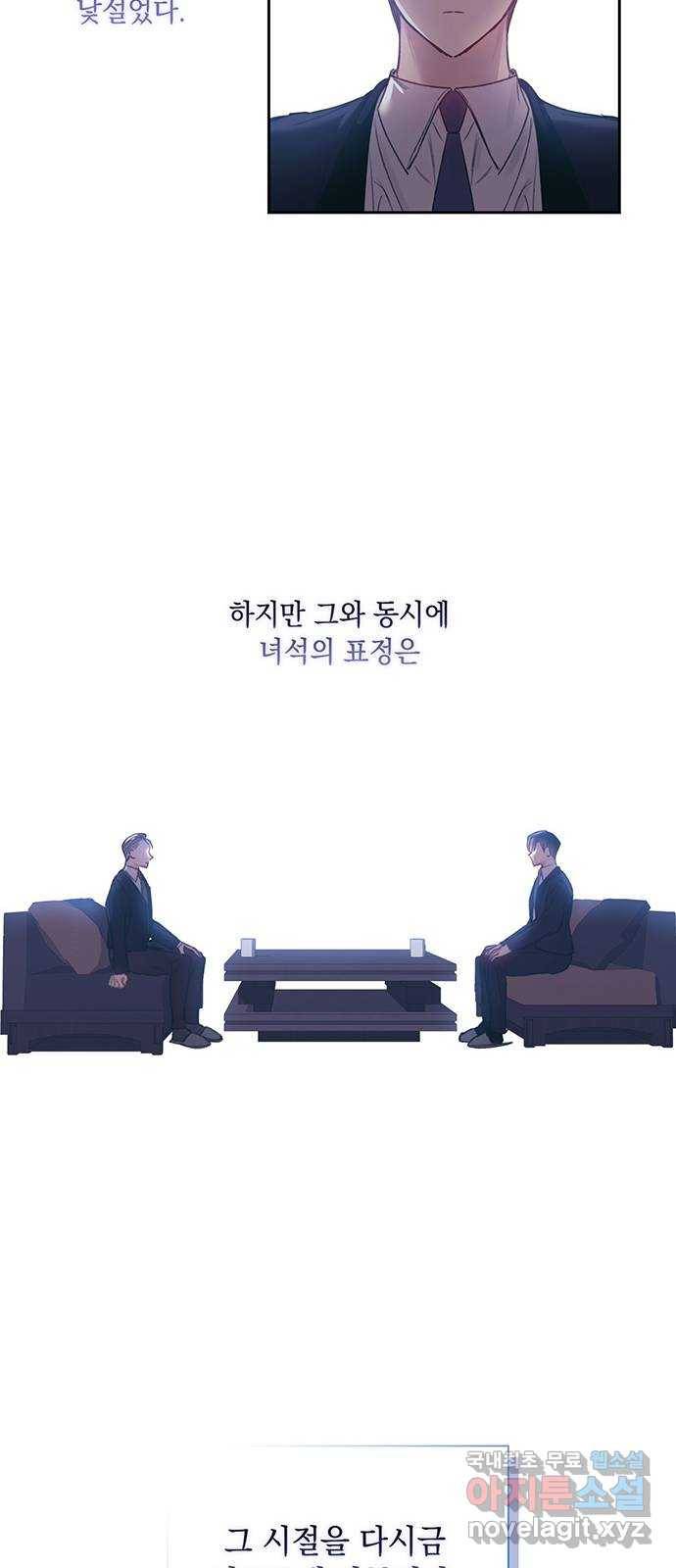 이제야 연애 39화 11