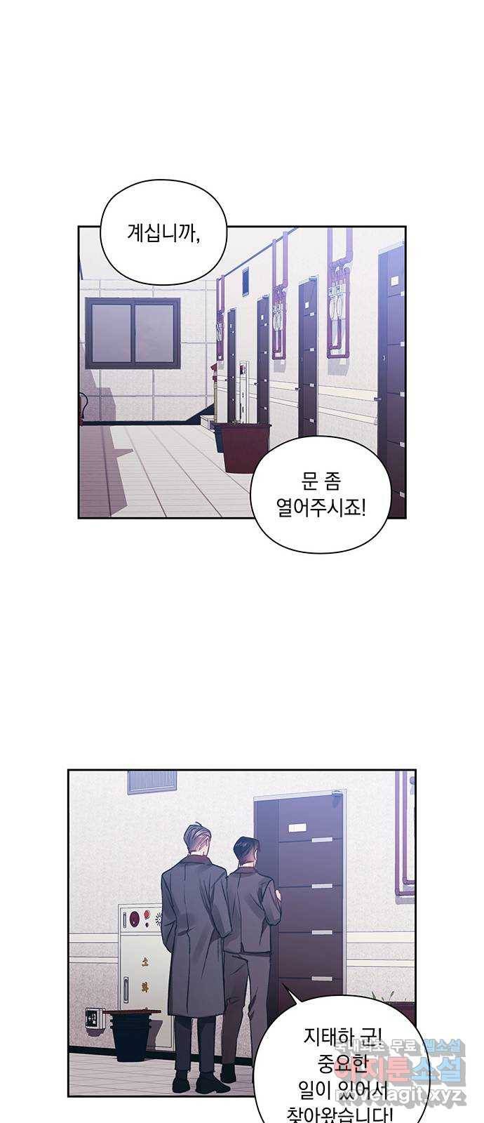 이제야 연애 39화 15