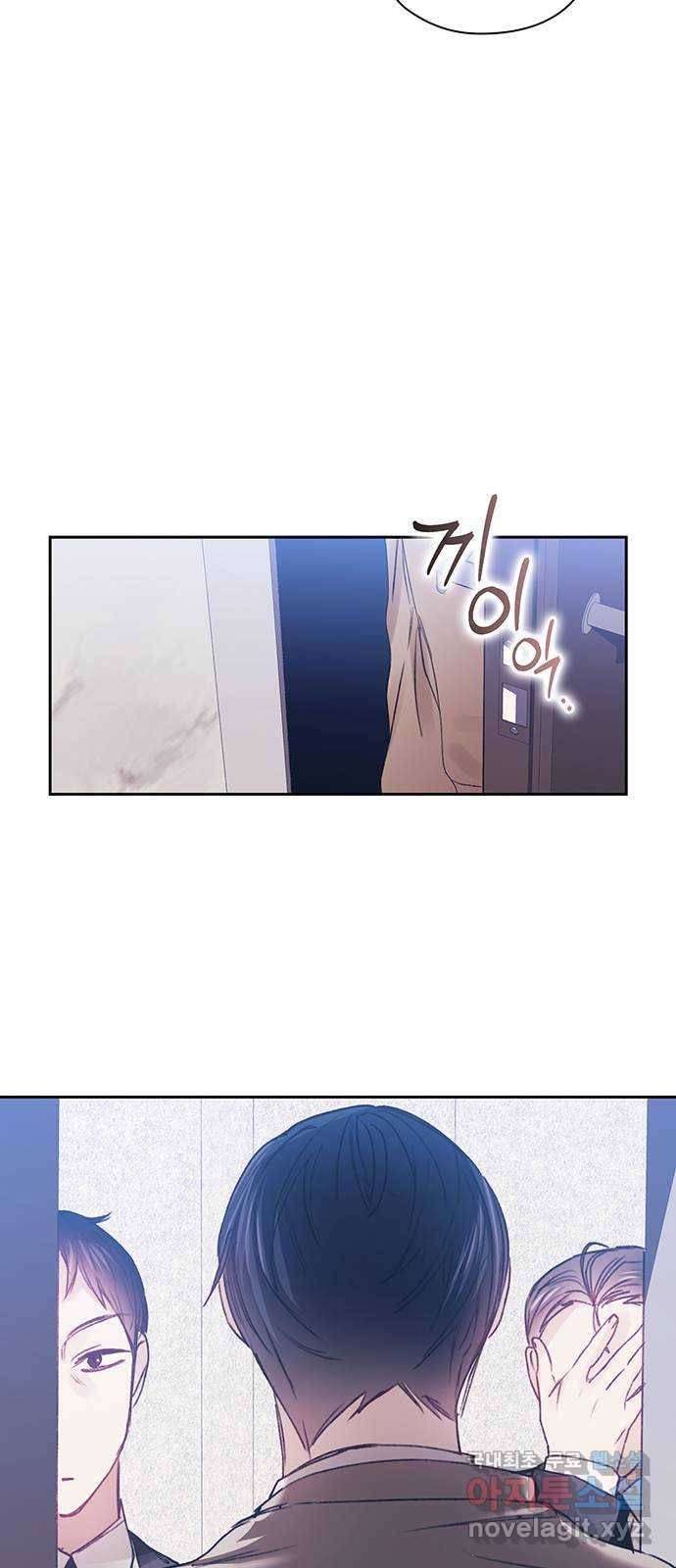 이제야 연애 39화 17