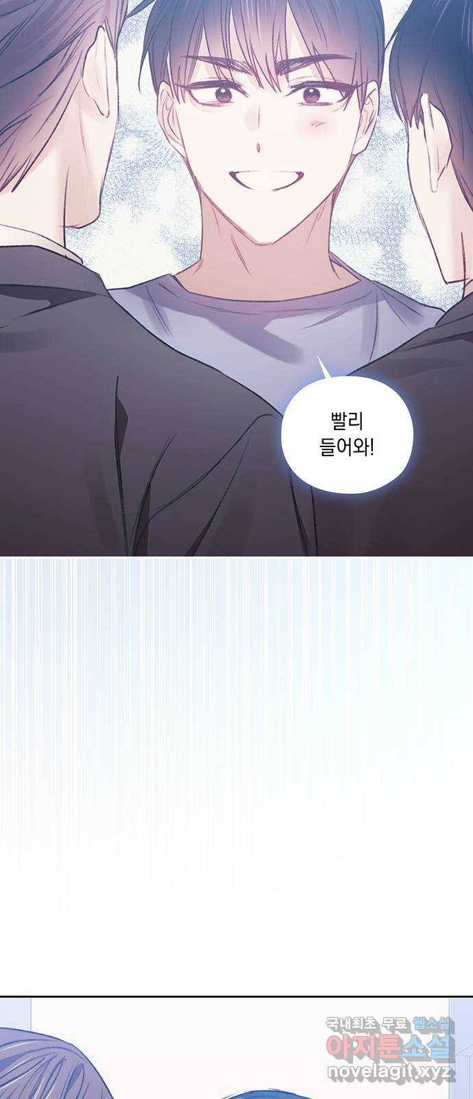 이제야 연애 39화 20