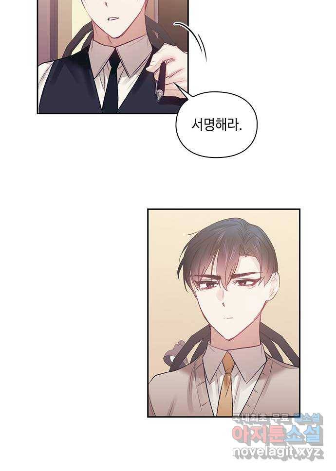 이제야 연애 39화 26