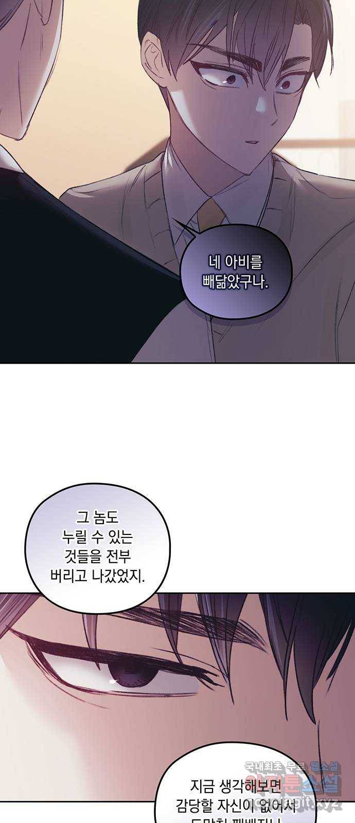 이제야 연애 39화 31