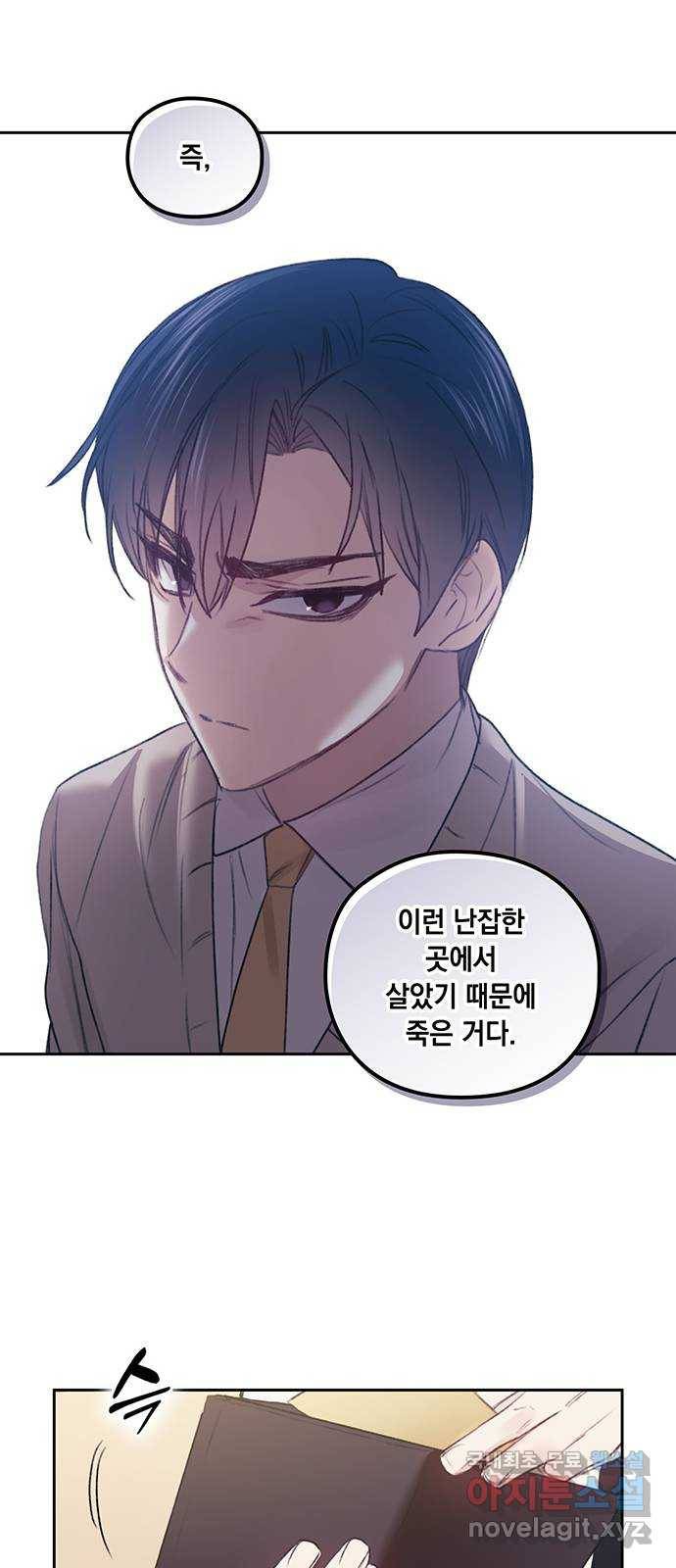 이제야 연애 39화 38