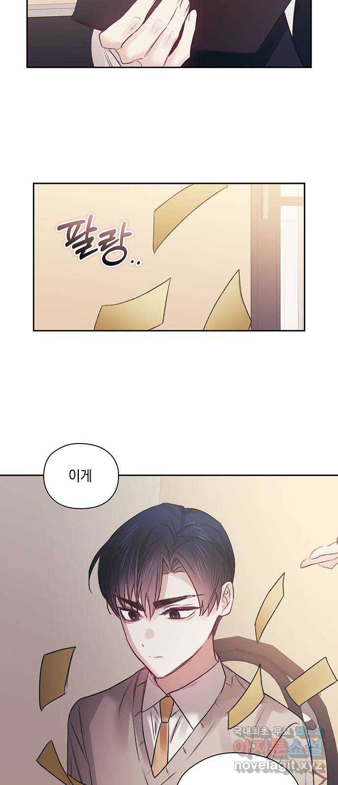 이제야 연애 39화 39