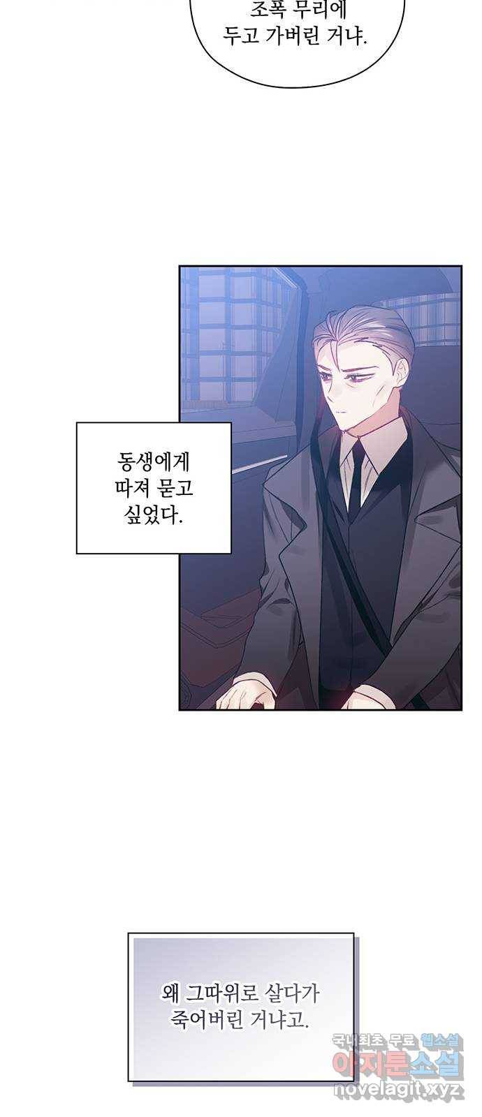 이제야 연애 39화 47