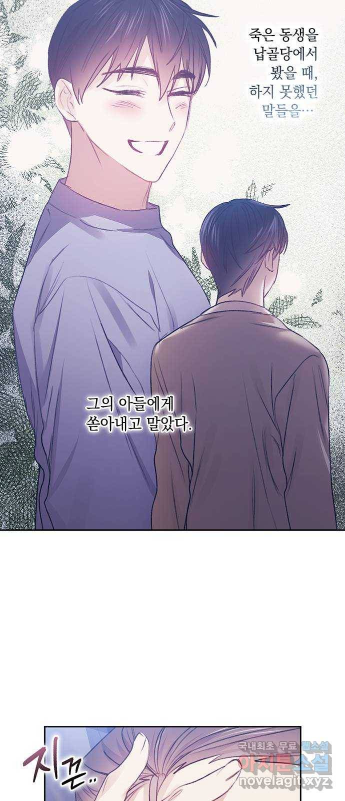 이제야 연애 39화 49