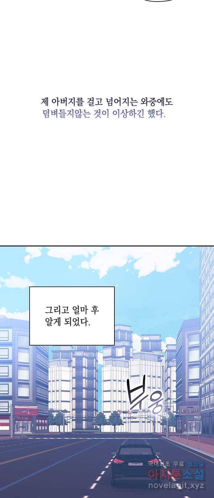 이제야 연애 39화 53