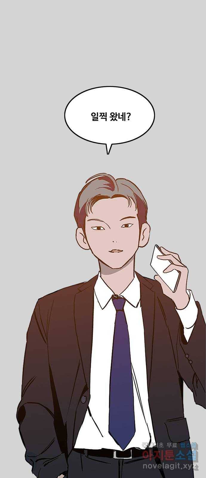 하루의 하루 39화 이수호3 1