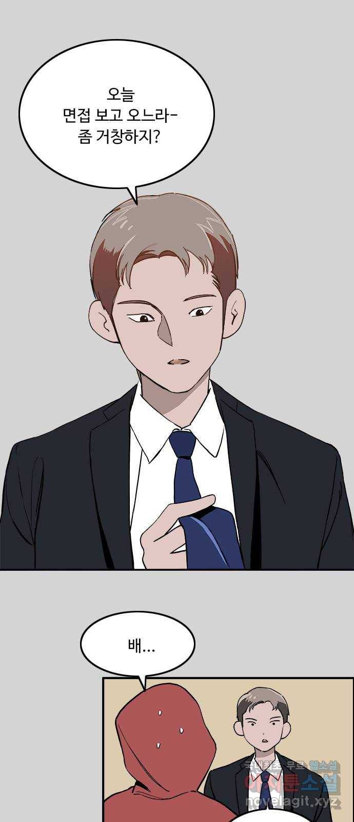 하루의 하루 39화 이수호3 3