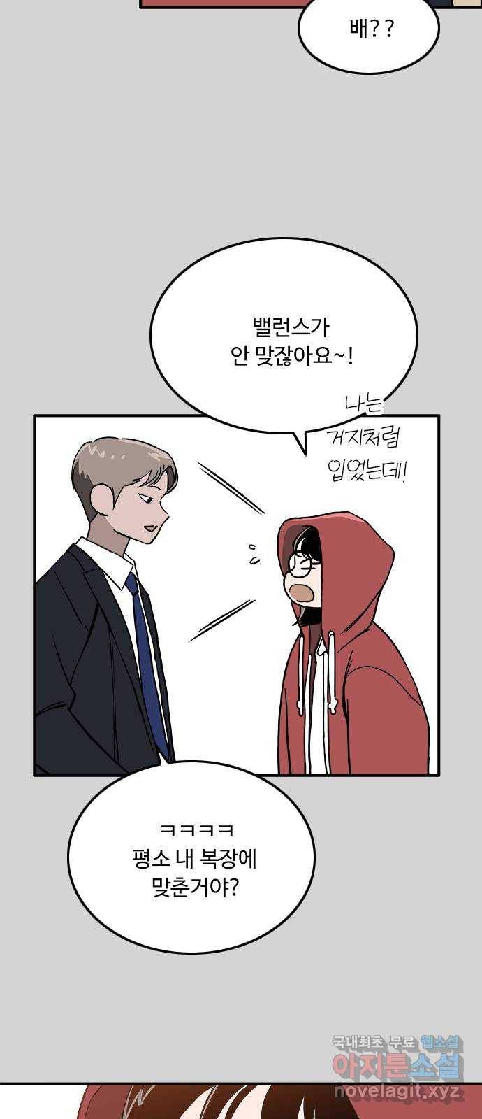 하루의 하루 39화 이수호3 4