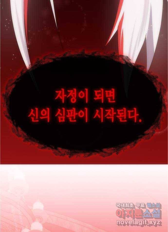 헬로맨스 92화 2