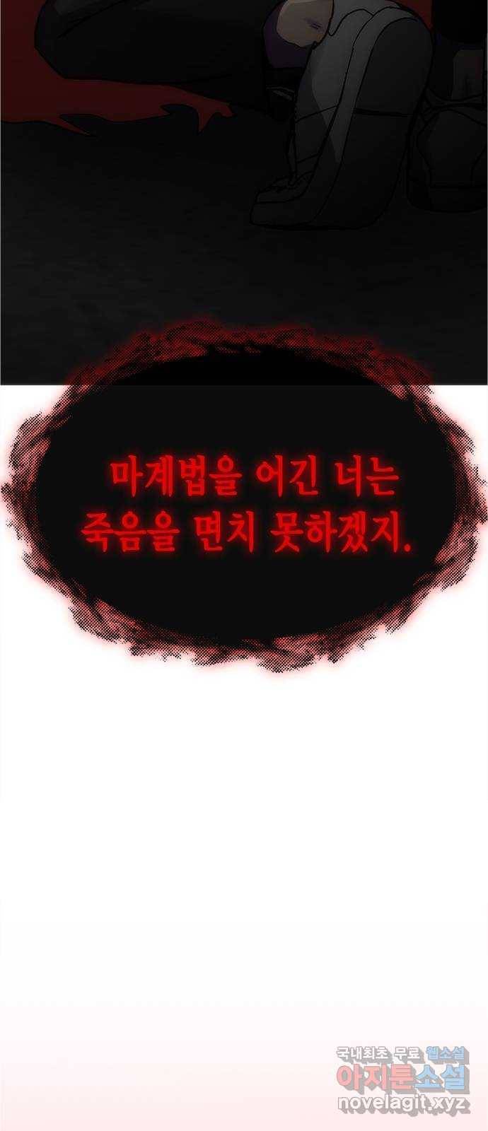 헬로맨스 92화 5