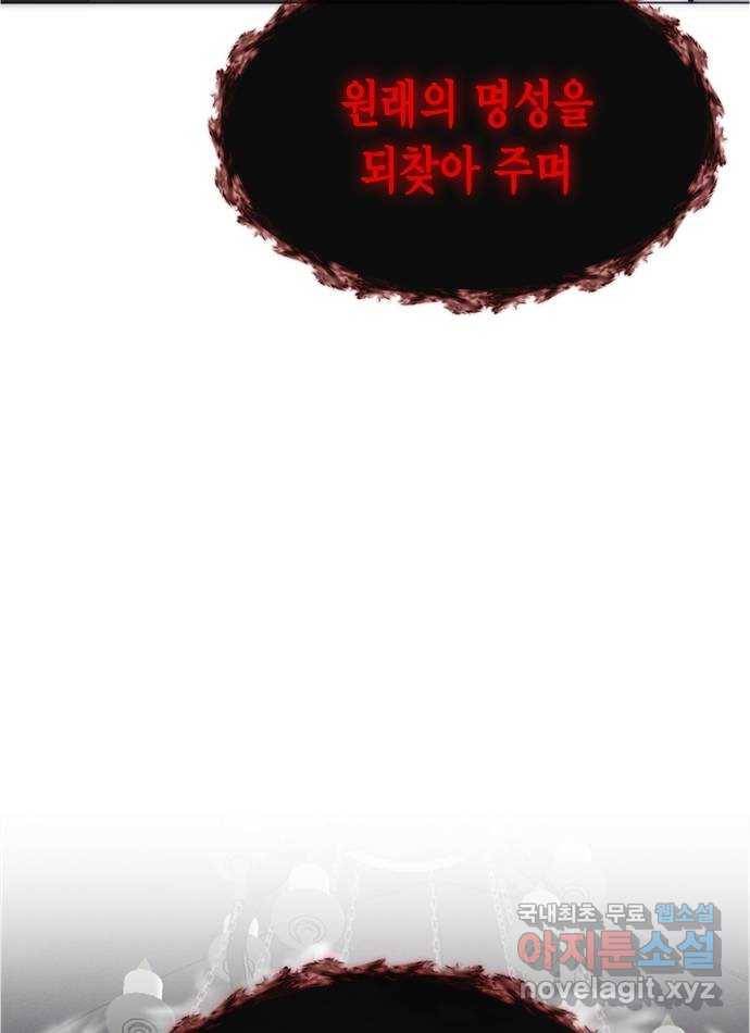 헬로맨스 92화 12