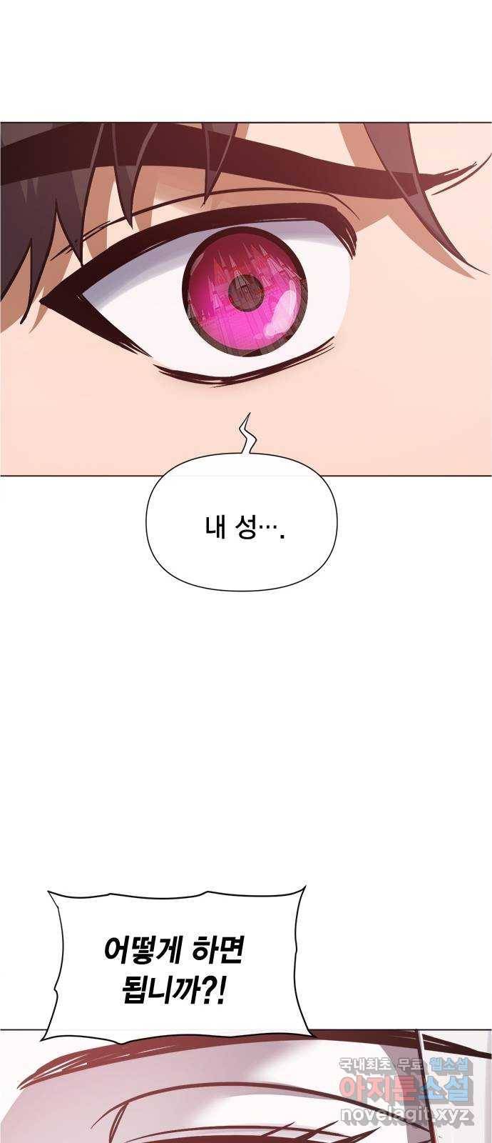 헬로맨스 92화 15