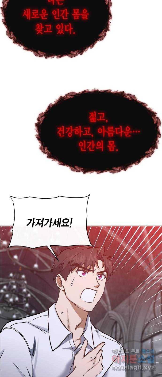 헬로맨스 92화 17