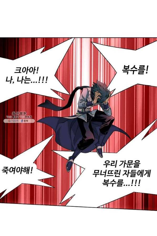 투파창궁 494화 3