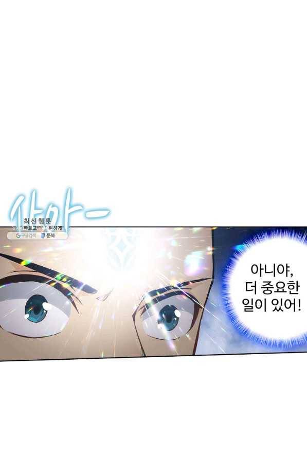 투파창궁 494화 5