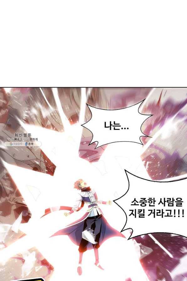 투파창궁 494화 8