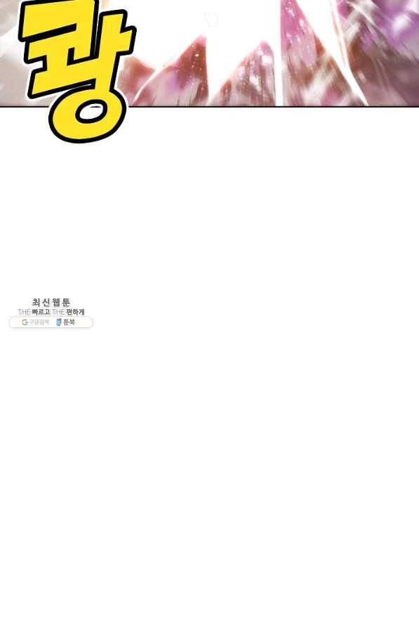 투파창궁 494화 9