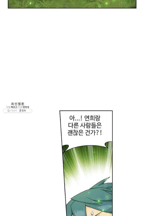 투파창궁 494화 11