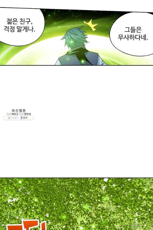 투파창궁 494화 13