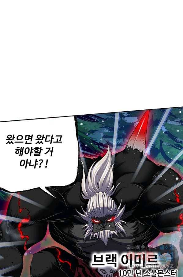 엘피스 전기:SOUL LAND 549화 1