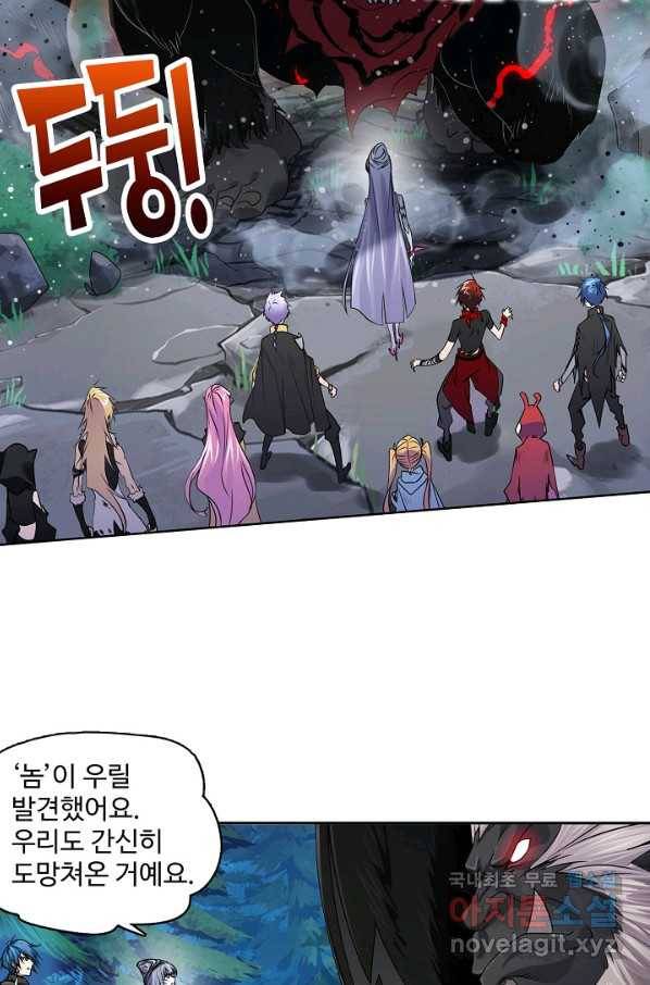 엘피스 전기:SOUL LAND 549화 2