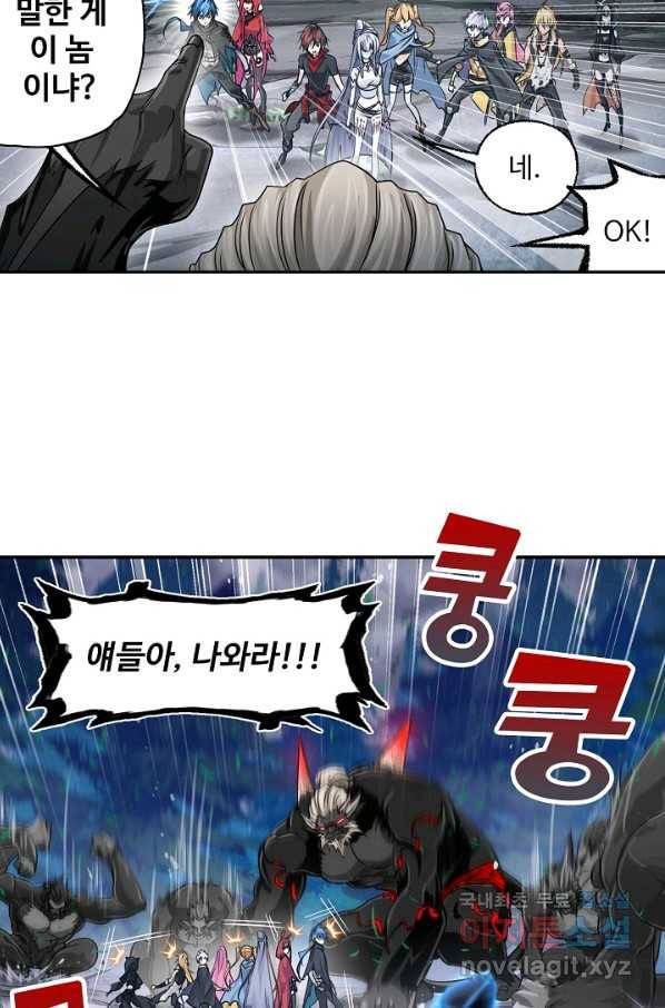 엘피스 전기:SOUL LAND 549화 4