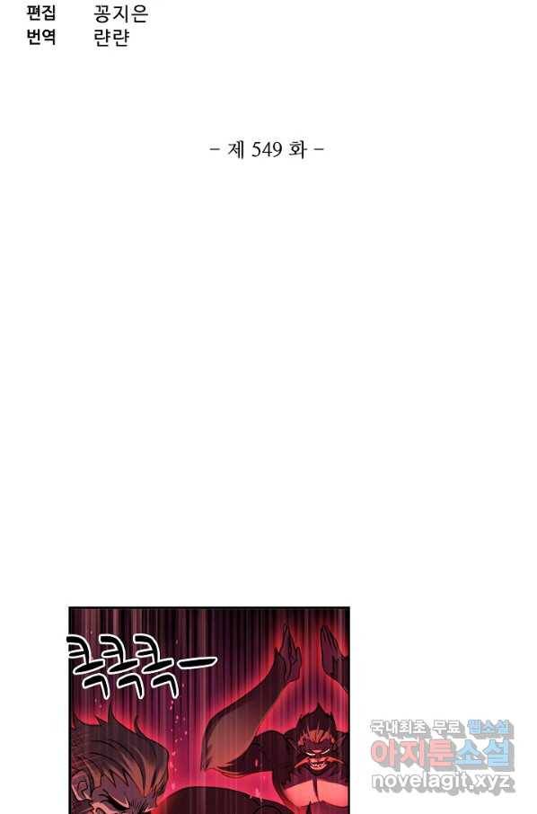 엘피스 전기:SOUL LAND 549화 6