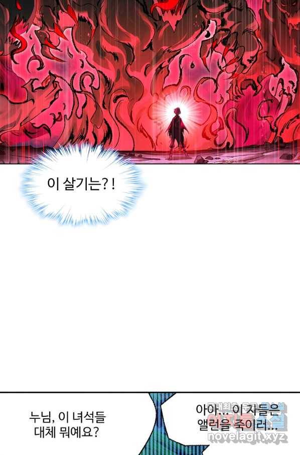엘피스 전기:SOUL LAND 549화 11