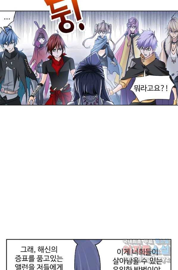 엘피스 전기:SOUL LAND 549화 15