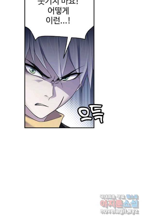 엘피스 전기:SOUL LAND 549화 17