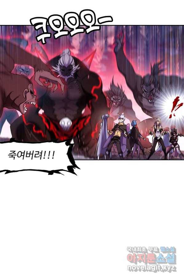 엘피스 전기:SOUL LAND 549화 18