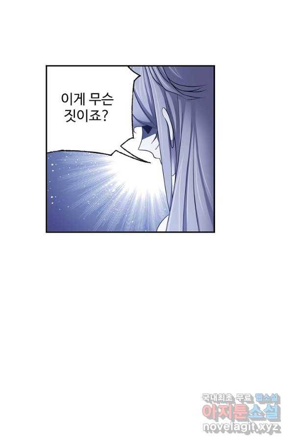 엘피스 전기:SOUL LAND 549화 19